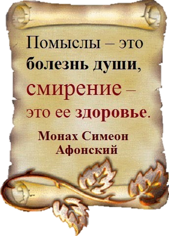 Симеон Афонский